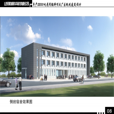 阿华制药--宿舍楼