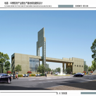 裕昌.中泰医药产业园