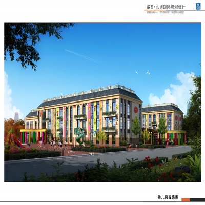 九州国际幼儿园项目