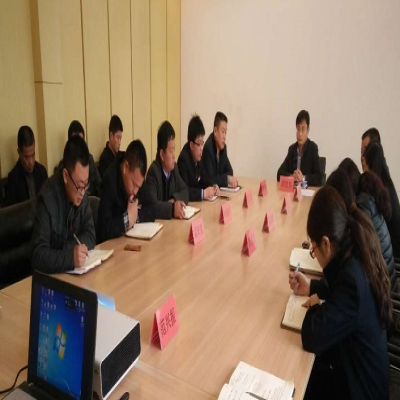 邦成公司召开生产经营会议