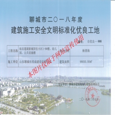 2018年度裕昌莲湖新城居住小区