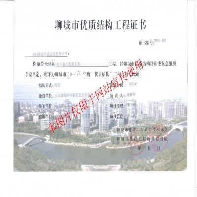 2016年度阿华制药羟丙基纤维素车间