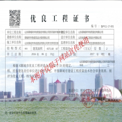 2016年度阿华制药羟丙基纤维素车间